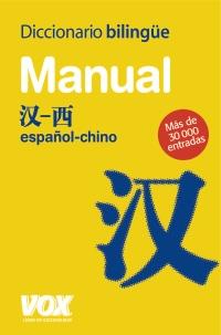 DICCIONARIO MANUAL CHINO-ESPAÑOL | 9788471538550 | AA.VV. | Galatea Llibres | Llibreria online de Reus, Tarragona | Comprar llibres en català i castellà online