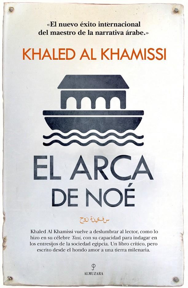 EL ARCA DE NOÉ | 9788416100200 | AL KAMISSI, KHALED | Galatea Llibres | Llibreria online de Reus, Tarragona | Comprar llibres en català i castellà online