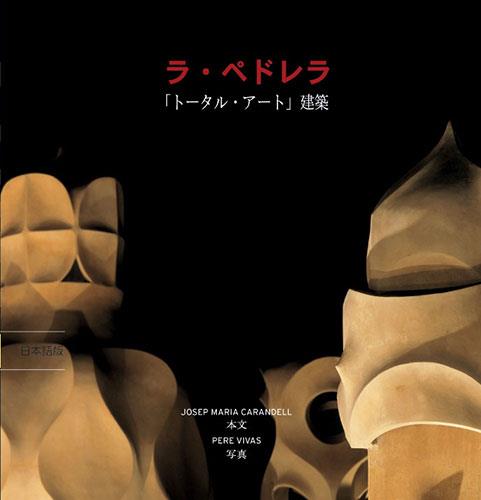 PEDRERA, LA (JAPONES) | 9788484780229 | CARANDELL, JOSEP MARIA | Galatea Llibres | Librería online de Reus, Tarragona | Comprar libros en catalán y castellano online