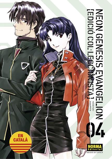 NEON GENESIS EVANGELION 4 CAT | 9788467959963 | SADAMOTO, YOSHIYUKI/KHARA | Galatea Llibres | Llibreria online de Reus, Tarragona | Comprar llibres en català i castellà online