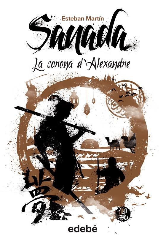 SANADA 4: LA CORONA D’ALEXANDER | 9788468313016 | MARTÍN MORALES, ESTEBAN | Galatea Llibres | Llibreria online de Reus, Tarragona | Comprar llibres en català i castellà online