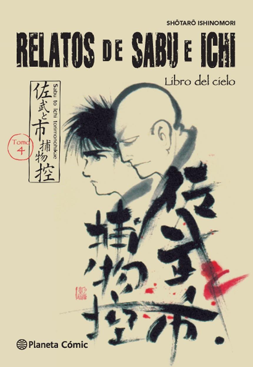 RELATOS DE SABU E ICHI 4/4 | 9788416543786 | ISHINOMORI, SHOTARO | Galatea Llibres | Llibreria online de Reus, Tarragona | Comprar llibres en català i castellà online