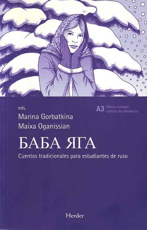 BABA. CUENTOS TRADICIONALES RUSOS | 9788425424601 | GORBATKINA, MARINA | Galatea Llibres | Llibreria online de Reus, Tarragona | Comprar llibres en català i castellà online