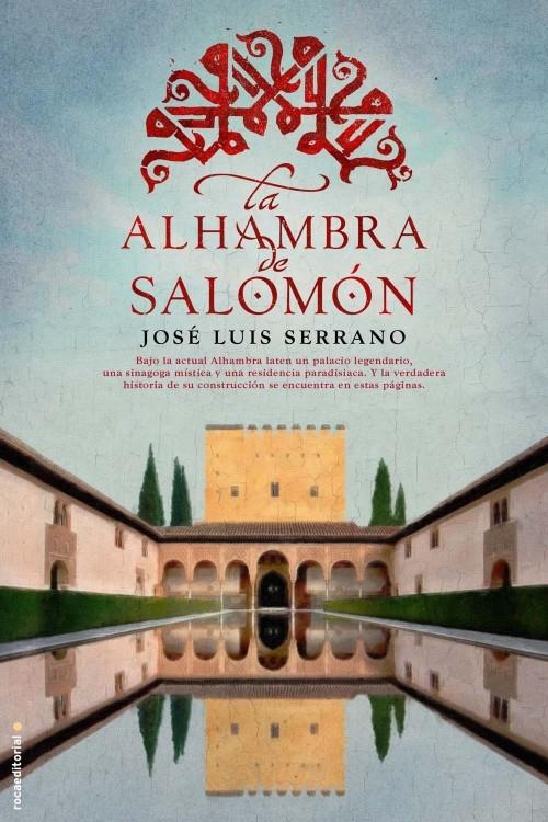 LA ALHAMBRA DE SALOMÓN | 9788499186504 | SERRANO, JOSÉ LUIS | Galatea Llibres | Librería online de Reus, Tarragona | Comprar libros en catalán y castellano online