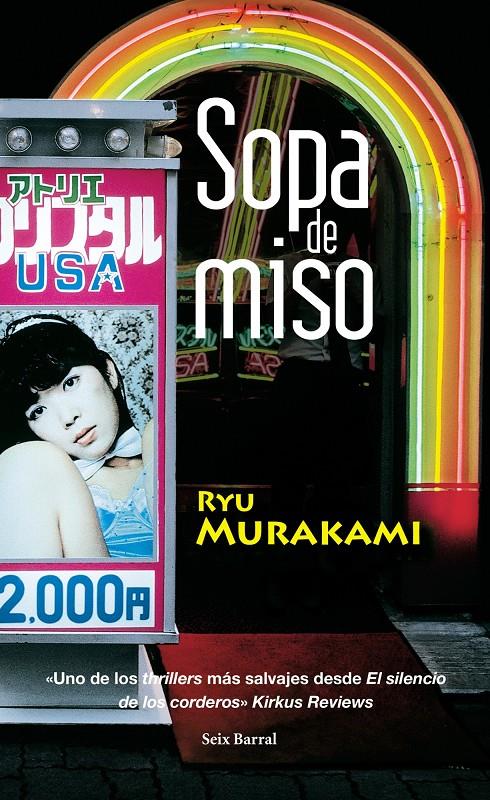 SOPA DE MISO | 9788432296598 | MURAKAMI, RYU | Galatea Llibres | Llibreria online de Reus, Tarragona | Comprar llibres en català i castellà online