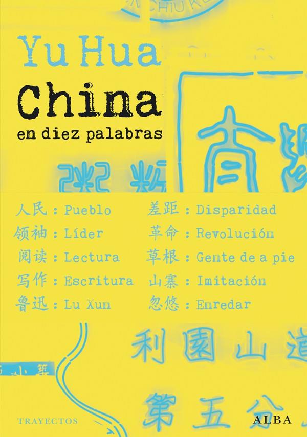 CHINA EN DIEZ PALABRAS | 9788484288312 | HUA, YU | Galatea Llibres | Llibreria online de Reus, Tarragona | Comprar llibres en català i castellà online