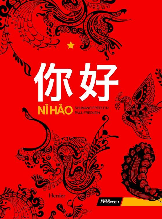 NIHAO 1 LIBRO DE EJERCICIOS | 9788425426810 | FREDLEIN, PAUL/ FREDLEIN, SHUMANG | Galatea Llibres | Llibreria online de Reus, Tarragona | Comprar llibres en català i castellà online