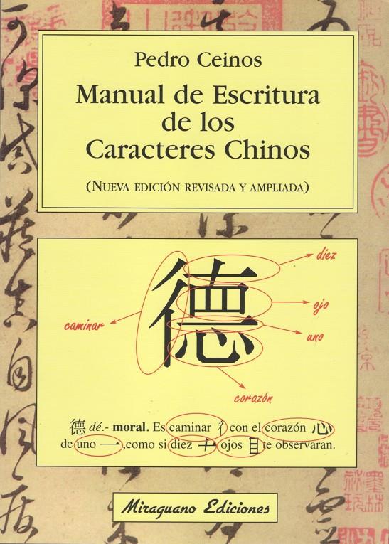 MANUAL DE ESCRITURA DE LOS CARACTERES CHINO | 9788478131730 | CEINOS, PEDRO | Galatea Llibres | Llibreria online de Reus, Tarragona | Comprar llibres en català i castellà online