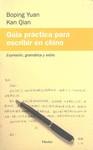 GUIA PRACTICA PARA ESCRIBIR EN CHINO | 9788425425974 | YUAN, BOPING/QUIAN, KAN | Galatea Llibres | Llibreria online de Reus, Tarragona | Comprar llibres en català i castellà online