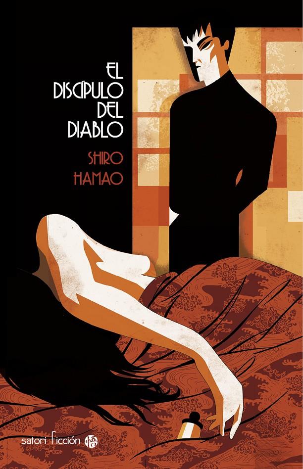 EL DISCIPULO DEL DIABLO | 9788494112515 | HAMAO, SHIRO | Galatea Llibres | Llibreria online de Reus, Tarragona | Comprar llibres en català i castellà online