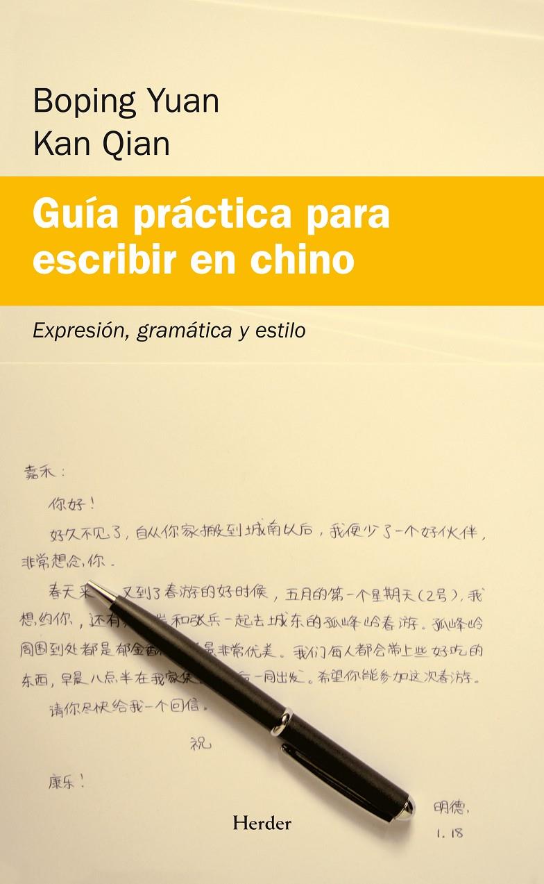 FONOLOGIA CHINA | 9788425425912 | CORTES,MAXIMILIANO | Galatea Llibres | Llibreria online de Reus, Tarragona | Comprar llibres en català i castellà online