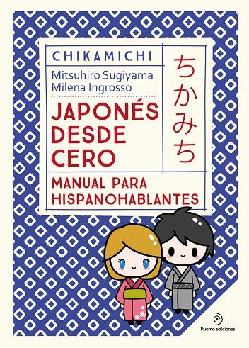 CHIKAMICHI. MANUAL DE JAPONÉS. JAPONÉS DESDE CERO | 9788419521569 | INGROSSO, MILENA / SUGIYAMA, MITSUHIRO | Galatea Llibres | Librería online de Reus, Tarragona | Comprar libros en catalán y castellano online