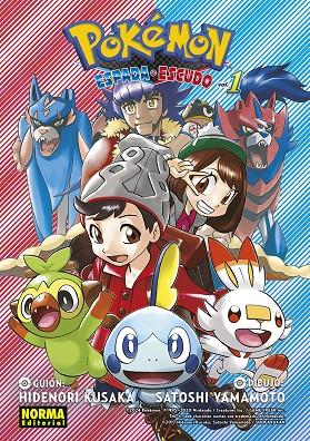 POKEMON ESPADA Y ESCUDO 1 | 9788467967401 | KUSAKA, HIDENORI | Galatea Llibres | Llibreria online de Reus, Tarragona | Comprar llibres en català i castellà online