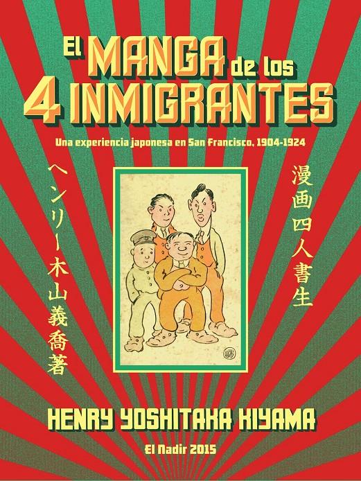 EL MANGA DE LOS CUATRO INMIGRANTES | 9788492890927 | KIYAMA, HENRY YOSHITAKA | Galatea Llibres | Llibreria online de Reus, Tarragona | Comprar llibres en català i castellà online