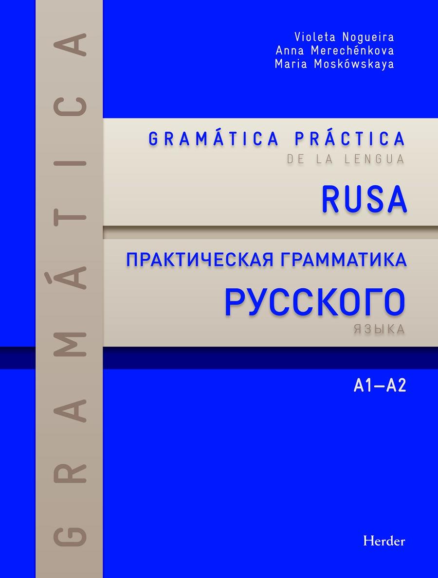 GRAMATICA PRACTICA DE LA LENGUA RUSA | 9788425428586 | NOGUEIRA, VIOLETA/MERECHÉNKOVA, ANNA/GORBATKINA, MARINA | Galatea Llibres | Librería online de Reus, Tarragona | Comprar libros en catalán y castellano online