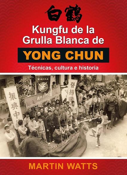 KUNGFU DE LA GRULLA BLANCA DE YONG CHUN | 9788420306193 | WATTS, MARTIN | Galatea Llibres | Llibreria online de Reus, Tarragona | Comprar llibres en català i castellà online