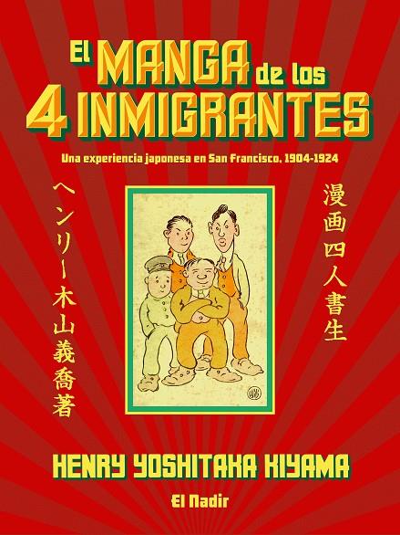 EL MANGA DE LOS CUATRO INMIGRANTES | 9788412606867 | KIYAMA, HENRY YOSHITAKA | Galatea Llibres | Llibreria online de Reus, Tarragona | Comprar llibres en català i castellà online