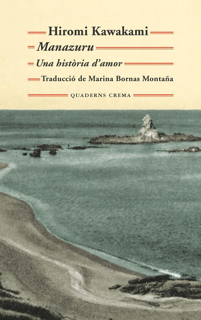 MANAZURU | 9788477275541 | KAWAKAMI, HIROMI | Galatea Llibres | Librería online de Reus, Tarragona | Comprar libros en catalán y castellano online