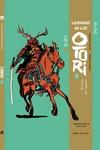 LEYENDAS DE LOS OTORI 2 | 9788412433449 | BACHELIER, BENJAMIN/MELCHIOR, STÉPHANE | Galatea Llibres | Librería online de Reus, Tarragona | Comprar libros en catalán y castellano online