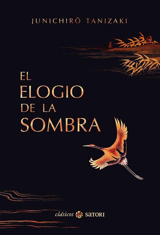 EL ELOGIO DE LA SOMBRA | 9788494468537 | TANIZAKI, JUNICHIRO | Galatea Llibres | Librería online de Reus, Tarragona | Comprar libros en catalán y castellano online