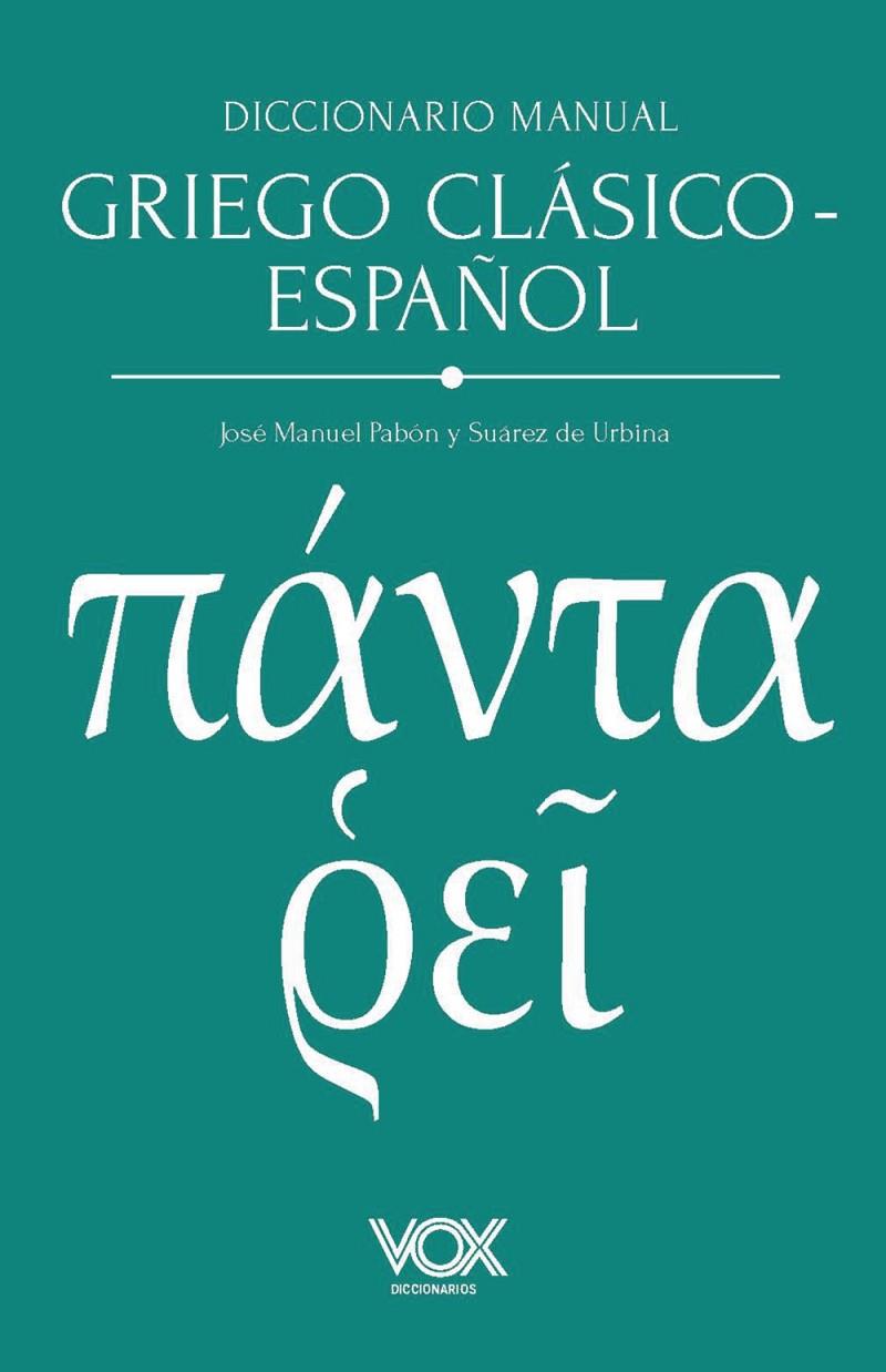 DICCIONARIO MANUAL GRIEGO CLÁSICO-ESPAÑOL | 9788499744308 | PABÓN Y SUÁREZ DE URBINA, JOSÉ MANUEL/FERNÁNDEZ-GALIANO, MANUEL | Galatea Llibres | Librería online de Reus, Tarragona | Comprar libros en catalán y castellano online