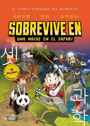 SOBREVIVE EN UNA NOCHE EN EL SAFARI (SOBREVIVE EN... 3) | 9788419169686 | HAN, HYUN-DONG | Galatea Llibres | Llibreria online de Reus, Tarragona | Comprar llibres en català i castellà online