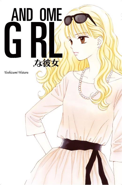 HANDSOME GIRL 5/5 | 9788491461326 | YOSHIZUMI, WATARU | Galatea Llibres | Llibreria online de Reus, Tarragona | Comprar llibres en català i castellà online