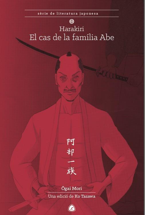 HARAKIRI. EL CAS DE LA FAMÍLIA ABE | 9788494370724 | MORI, OGAI | Galatea Llibres | Llibreria online de Reus, Tarragona | Comprar llibres en català i castellà online