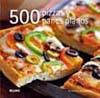 500 PIZZAS Y PANES PLANOS | 9788480769372 | BAUGNIET, REBECCCA | Galatea Llibres | Llibreria online de Reus, Tarragona | Comprar llibres en català i castellà online