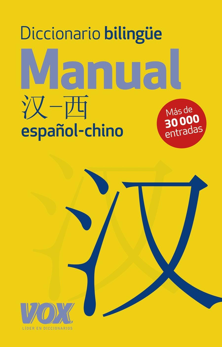 DICCIONARIO MANUAL CHINO-ESPAÑOL ESPAÑOL-CHINO | 9788499741451 | Galatea Llibres | Llibreria online de Reus, Tarragona | Comprar llibres en català i castellà online