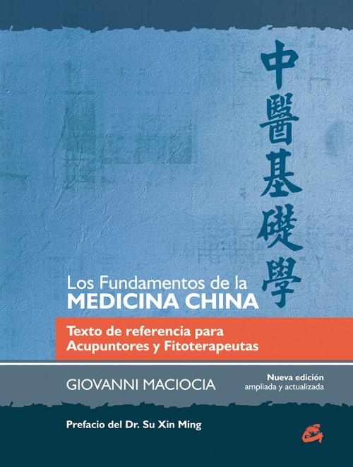 LOS FUNDAMENTOS DE LA MEDICINA CHINA | 9788484455301 | MACIOCIA, GIOVANNI | Galatea Llibres | Librería online de Reus, Tarragona | Comprar libros en catalán y castellano online