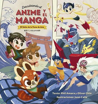 DESCUBRIENDO EL ANIME Y MANGA | 9788491456803 | AMARA, PHIL/CHIN, OLIVER | Galatea Llibres | Llibreria online de Reus, Tarragona | Comprar llibres en català i castellà online