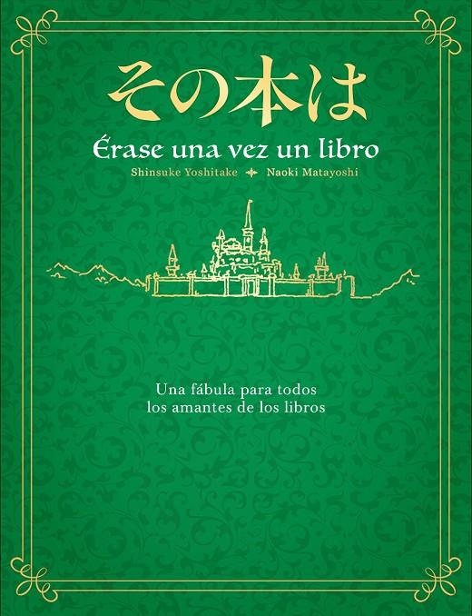 ÉRASE UNA VEZ UN LIBRO | 9788401031946 | YOSHITAKE, SHINSUKE/MATAYOSHI, NAOKI | Galatea Llibres | Librería online de Reus, Tarragona | Comprar libros en catalán y castellano online