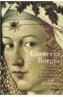 LUCRECIA BORGIA | 9788408057901 | BRADFORD, SARAH | Galatea Llibres | Librería online de Reus, Tarragona | Comprar libros en catalán y castellano online