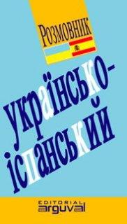 GUIA DE CONVERSACION UCRANIANO-ESPAÑOL | 9788496435308 | VERBA, GALYNA | Galatea Llibres | Llibreria online de Reus, Tarragona | Comprar llibres en català i castellà online