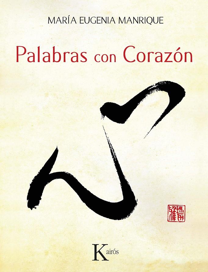 PALABRAS CON CORAZÓN | 9788499884110 | MANRIQUE SALERNO, MARÍA EUGENIA | Galatea Llibres | Llibreria online de Reus, Tarragona | Comprar llibres en català i castellà online