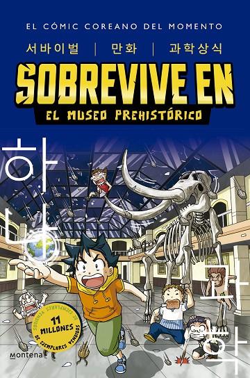 SOBREVIVE EN EL MUSEO PREHISTÓRICO (SOBREVIVE EN 1) | 9788418949265 | HYUN-DONG, HAN | Galatea Llibres | Llibreria online de Reus, Tarragona | Comprar llibres en català i castellà online