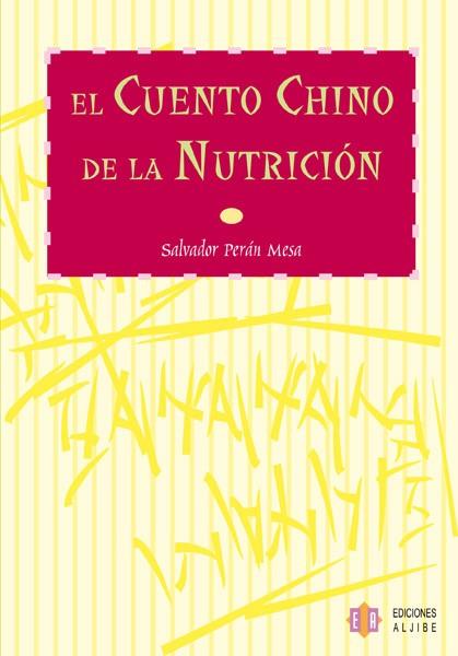 CUENTO CHINO DE LA NUTRICION | 9788497003360 | PERAN MESA, SALVADOR (1944- ) | Galatea Llibres | Llibreria online de Reus, Tarragona | Comprar llibres en català i castellà online