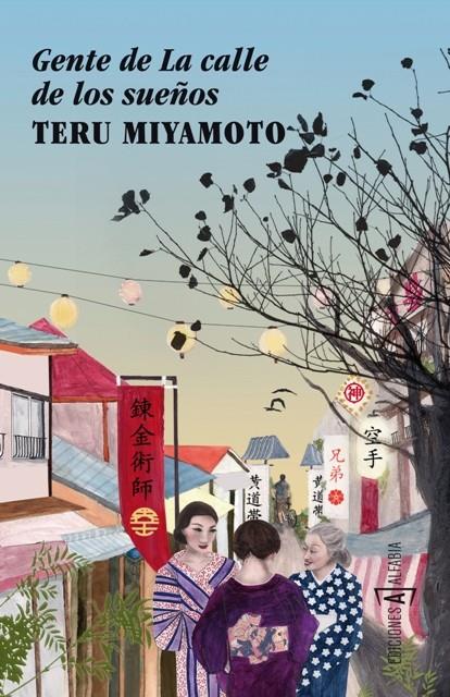 GENTE DE LA CALLE DE LOS SUEÑOS | 9788494092831 | MIYAMOTO, TERU | Galatea Llibres | Llibreria online de Reus, Tarragona | Comprar llibres en català i castellà online